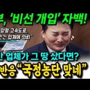 국토부 비선 개입 자백 동해종합기술공사가 범인이다 이미지