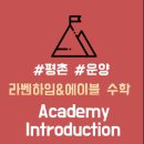 에이블국어전문학원