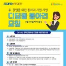 디딤돌협동조합 이미지