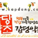 갑당약초 네이버블로그