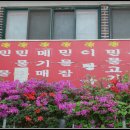 거창매운탕어탕 이미지