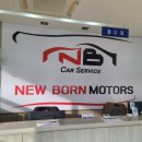 뉴본모터스 이미지