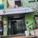 화곡본동주민센터 이미지