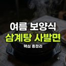 한국치과유통 | 삼계탕 사발면 편의점 쿠팡 파는곳 가격 총정리(+농심 일본 직구 재입고 구매처 정가 출시 후기)