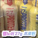 1658 | [랩노쉬] 할인광 단백질음료 프로틴추천 가성비 리뷰