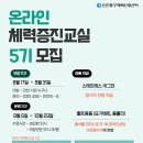 송림체육관 인천동구체력인증센터 서울뉴스통신
