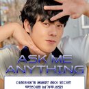 ELLE - Ask me anything (궁금한 점 트위터 멘션 남기기 !) 이미지