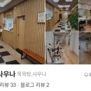 낙원동사우나 이미지