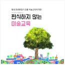 부평삼산필아트미술교습소