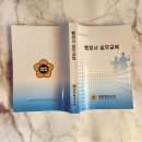 서부행정사사무소 | 대한행정사회 회원가입 및 실무교육 신청 방법