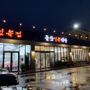 돌산정육식당