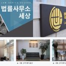 법률사무소중랑 이미지