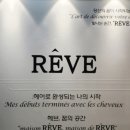 YH프라자 | 범계역미용실 헤브헤어 박연화 디자이너 손상 머릿결 클리닉 만족 후기