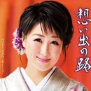 [演歌・歌謠 新曲방] 想い出の路 － 井上由美子 이미지