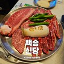백송화장실 | 신당동 맛집 백송 신당 식객 허영만 백반기행 한우 짝갈비