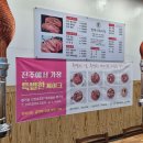 만재식육식당 이미지