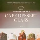 슈가레인베이킹스튜디오