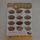노랑통닭만수역점