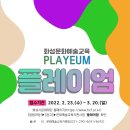 플레이창의센타 이미지