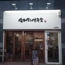 경기도 수원시 팔달구 장다리로271번길 이미지