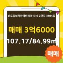 반도10차공인중개사사무소 이미지