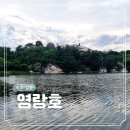 우면산 (범바위 정자 옆) | 강원도 속초 여행 코스 13 산책 가볼 만한 곳 영랑호 범바위 및 둘레길 힐링 후기
