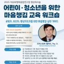 우리아이, 말하는 힘에서 미래를 찾다 이미지