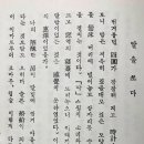 윤동주, 달을 쏘다 이미지