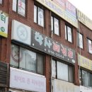 고려대한태권도 네이버블로그