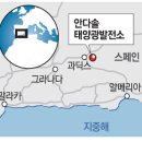 청정 태양광발전소 이미지