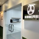 그린수학교습소