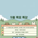 만덕초교 유치원 이미지