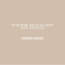 코코모인테리어