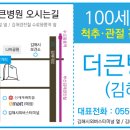 김해the큰병원앞 이미지