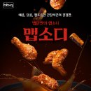 비비큐치킨마산 티스토리