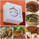 모던한식 갓