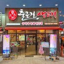 싱싱생고기 - 성동구 동일로 263 | 싱싱생고기