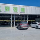 그린종합정비 이미지