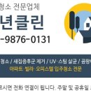청년클린플러스 이미지