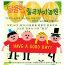 백지농원