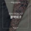 매화작업실 이미지