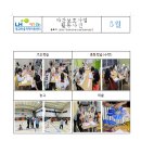 LH행복꿈터 광교마을지역아동센터 이미지