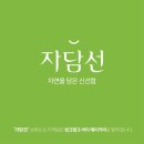 (주)인이스홀딩스 - 성남시 분당구 | (주)인이스홀딩스