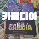 카르디아 | 2인 보드게임 BEST) 카르디아 보드게임 하는 방법 및 후기