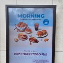 커피빈 브라이튼여의도점