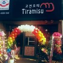 고건오의티라미슈 Daum카페