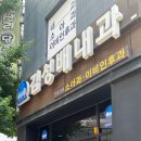 김성배내과의원 이미지