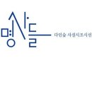 이송희 시인 사설시조집 ＜대명사들＞(다인숲) 발간 이미지