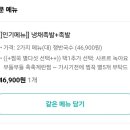 원조수양족발