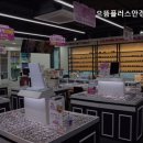 으뜸플러스안경과천점 이미지